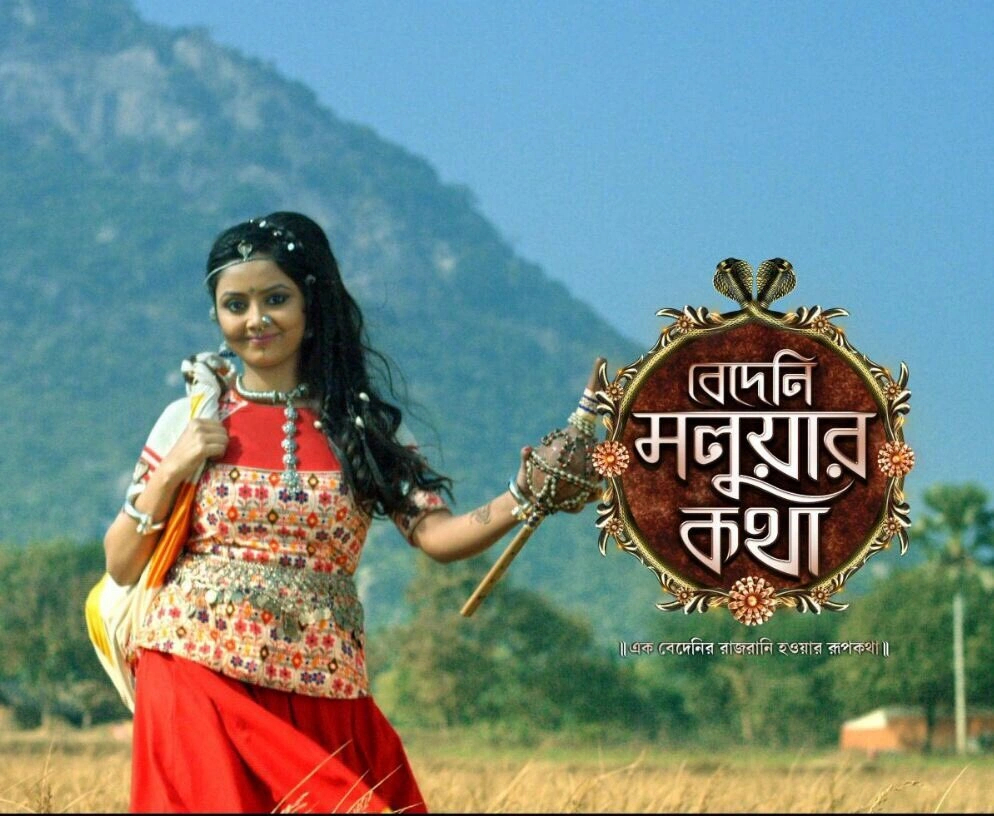 Bedini Moluar Kotha