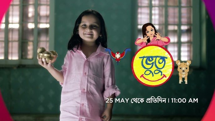 Bhootu