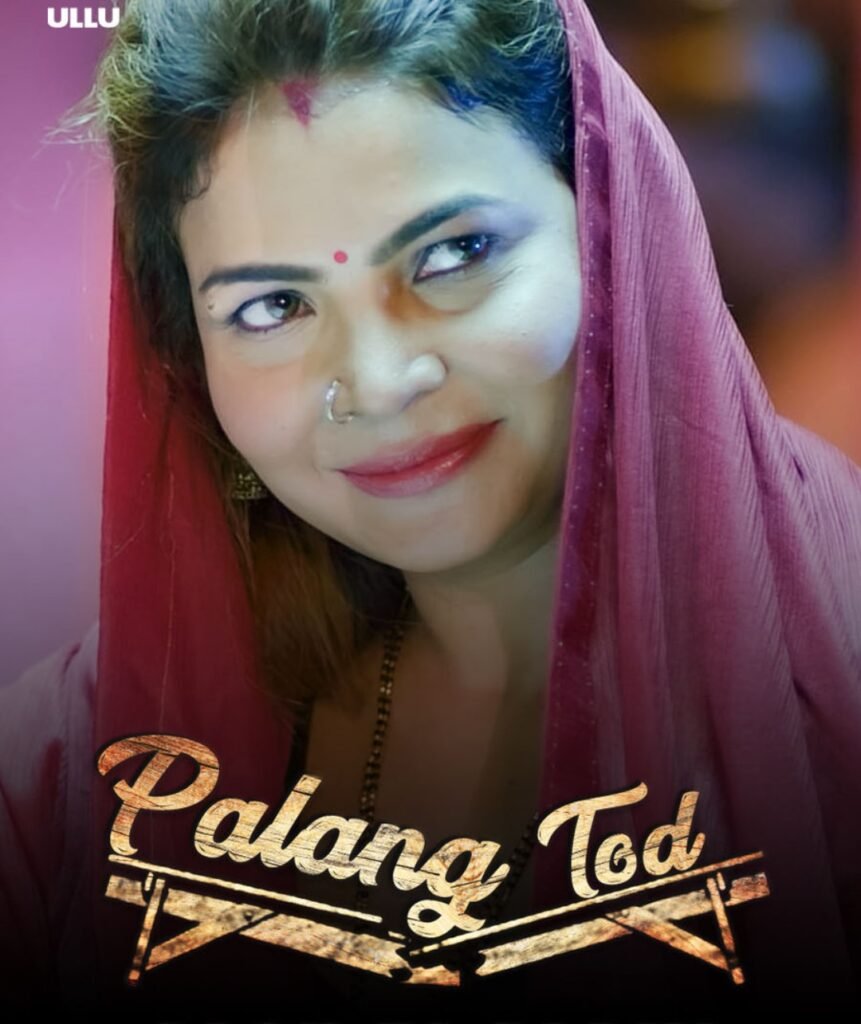 Palang Tod Gaon Ki Garmi