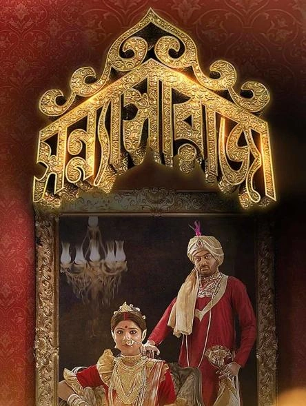 Sanyashi Raja
